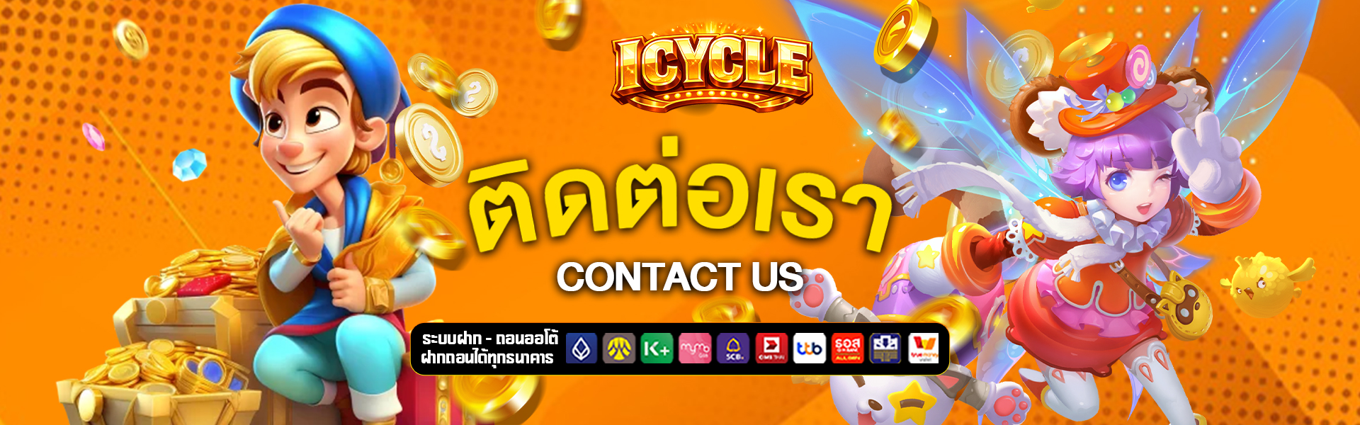 ติดต่อเรา tenny-officiel