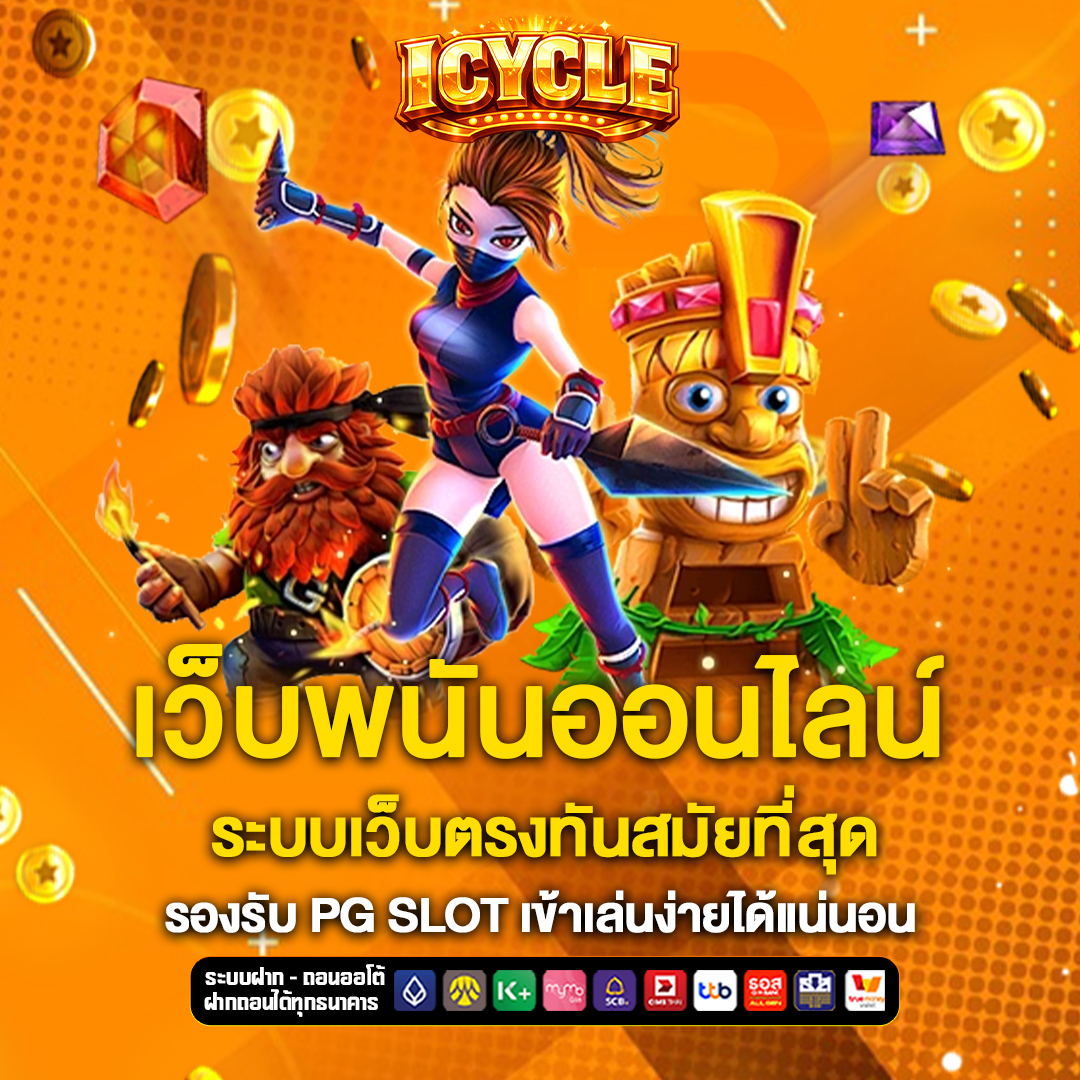 เว็บพนันออนไลน์ tenny-officiel